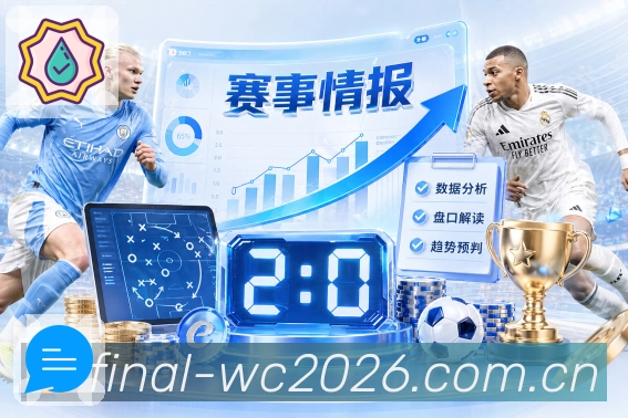  世界杯买球网站 世界杯买球专题资讯图